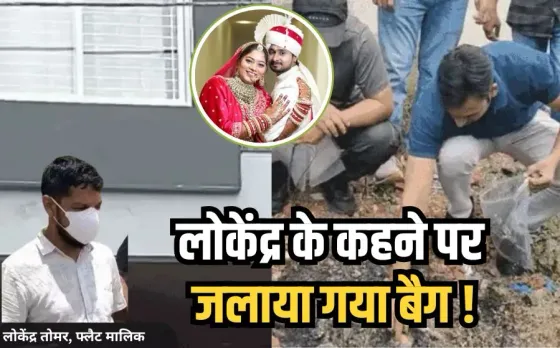 Raja Raghuvanshi Murder Case Update