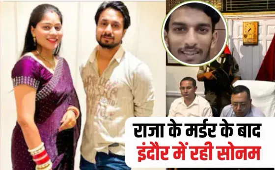 Raja Raghuvanshi Murder Case