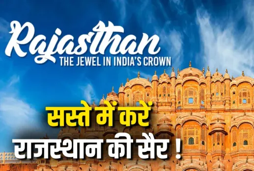 Rajasthan Tour Budget Travel Guide
