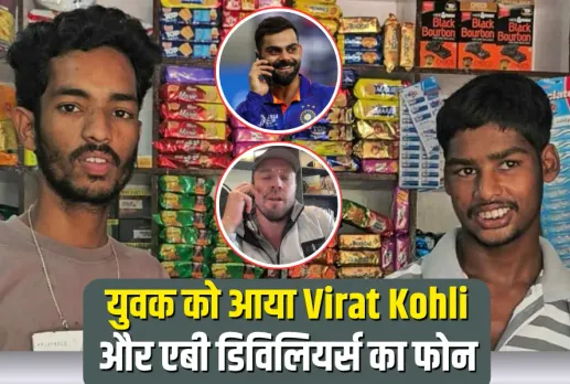 Rajat Patidar Number Leak CG News