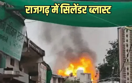 Rajgarh Gas Cylinder Blast