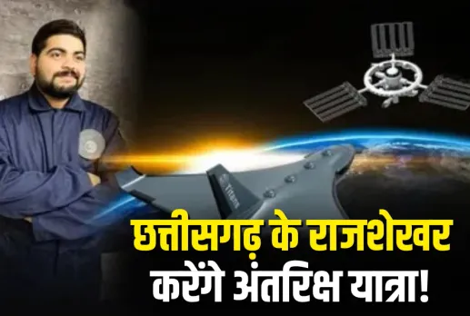 Rajsekhar Pairi Space Mission CG