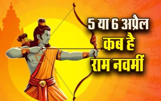 Ram-Navmi-2025-Kab-Hai