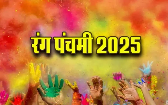 Rang-Panchami-19-March-2025-Date-Upay