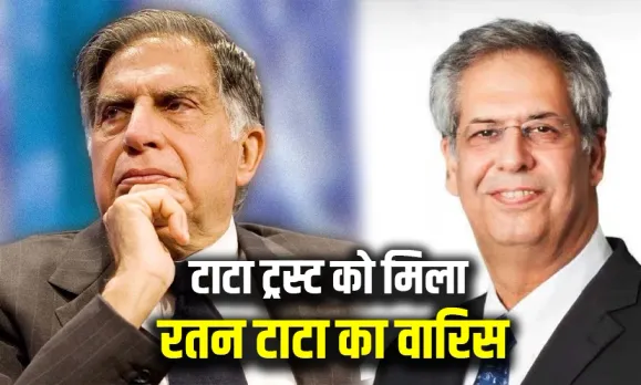 Ratan Tata Successor Announced
