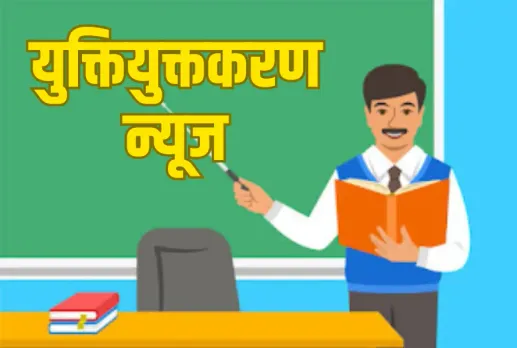 Rationalization Breaking