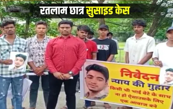 Ratlam Student Suicide Case