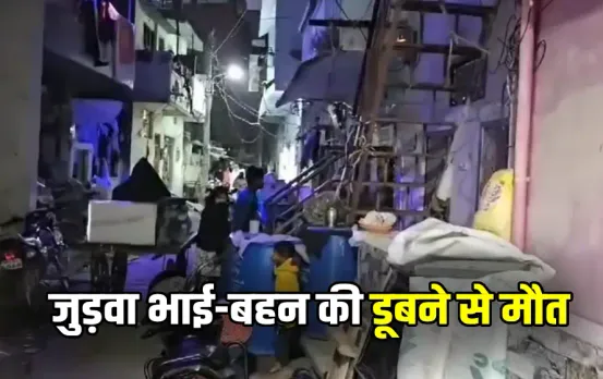 MP Ratlam Twins Drowning Death Tragedy