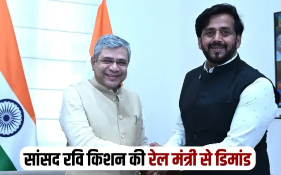 Ravi Kishan demand new super fast train Gorakhpur Railway Minister Ashwini Vaishnav