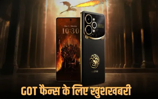 Realme 15 Pro GOT: भारत में लॉन्च हुआ Realme 15 Pro Game of Thrones Edition, कीमत और फीचर्स जानकर हो जाएंगे हैरान