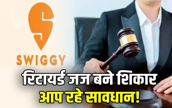 Retired High Court Judge Cheated