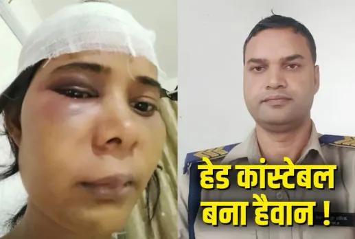 Rewa Head Constable Wife Beaten