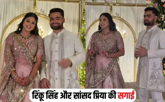 Rinku Singh Priya Engagement