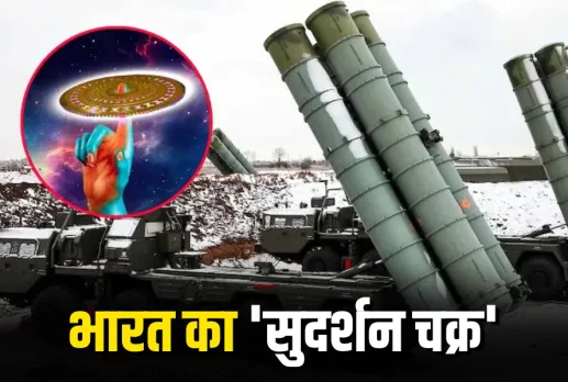 S-400 Sudarshan