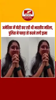 सुपरमार्केट में चोरी के आरोप में भारतीय महिला गिरफ्तार, बोली—मैं बस पेमेंट भूल गई थी!