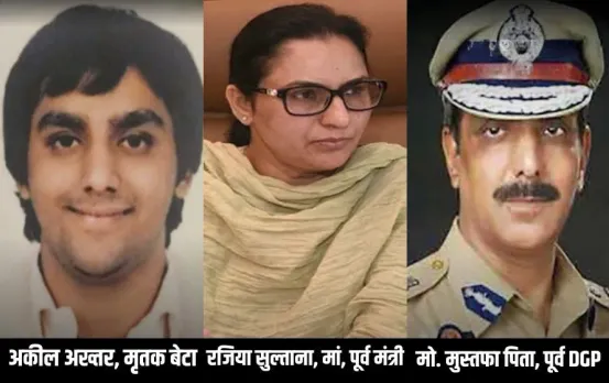पंजाब के पूर्व DGP मोहम्मद मुस्तफा-पत्नी रजिया सुल्ताना पर बेटे की हत्या का आरोप: पंचकूला में FIR दर्ज – SIT करेगी जांच