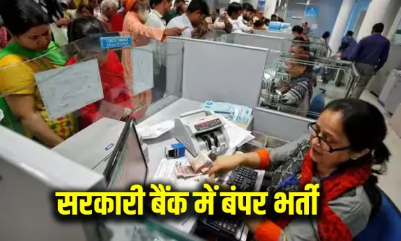 SBI Clerk Recruitment