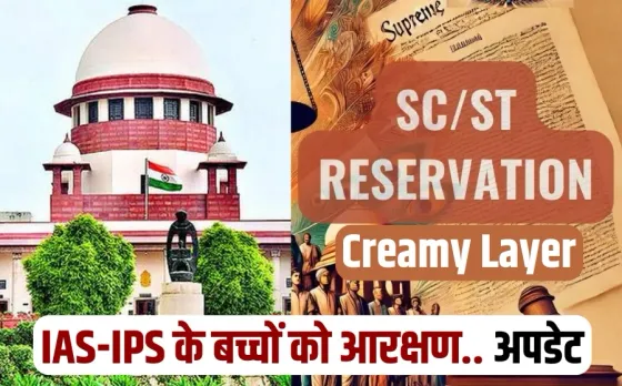 SC ST Creamy layer Case Update Supreme Court IAS IPS