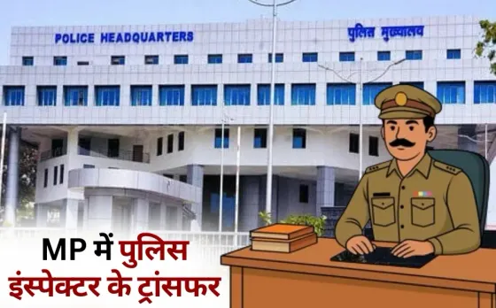 MP Police Transfer