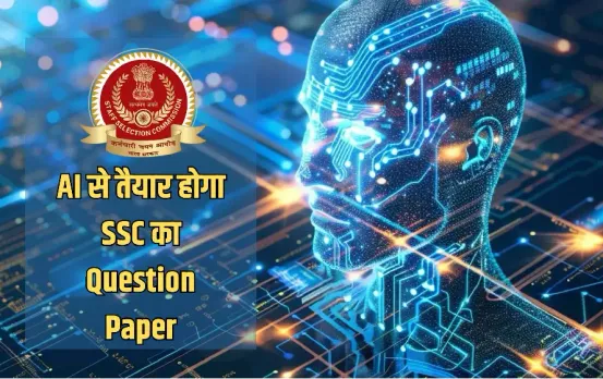 SSC AI Question Paper