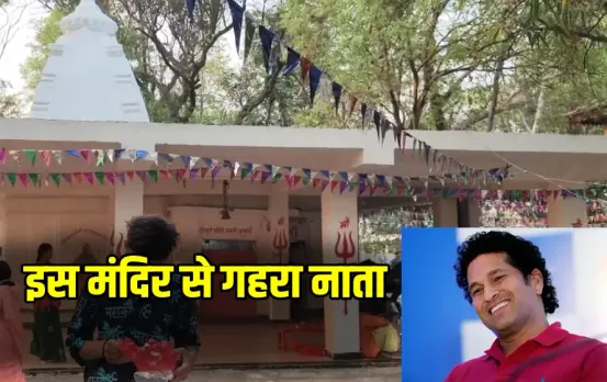 Sachin Tendulkar Relation CG
