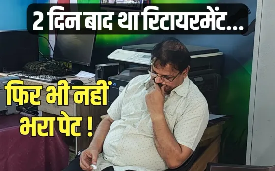 Sagar Krishi Adhikari Rishwat Santosh Kumar Jain arrest lokayukt action Agriculture Department hindi news