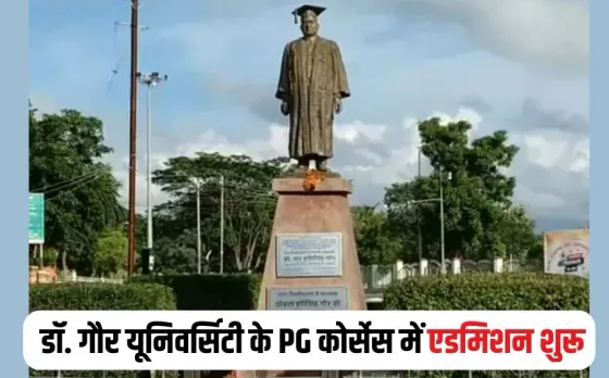 Sagar University PG Admission 2025