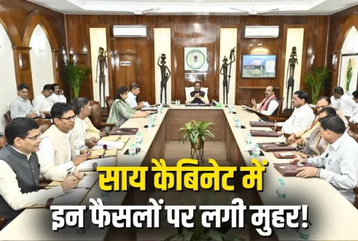 Sai Cabinet Meeting Decisions