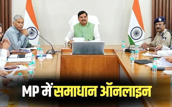 Samadhan Online MP CM Mohan Yadav action Principal in charge of Vidisha suspended Notice