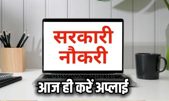 Sarkari Naukri Update