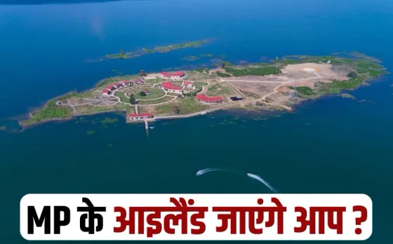 Sarsi Island Resort Shahdol Bansagar Dam MP Tourism cm mohan