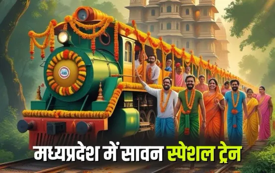 Sawan Special Train 2025