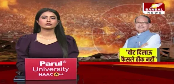 Bhopal: शिवराज सिंह चौहान का बड़ा बयान, बार-बार चुनावों से कई फैसले प्रभावित होते हैं...