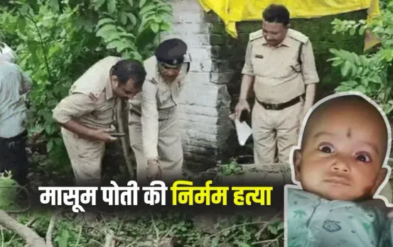 Seoni Malwa Granddaughter Murder case