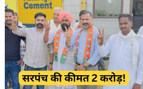 Sarpanch Post Auction