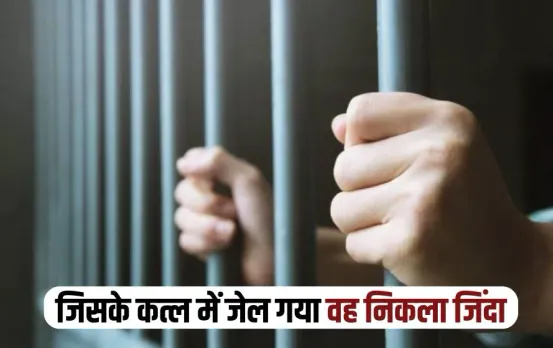 UP Shahjahanpur Dead Man Alive Case Narendra Dubey zxc