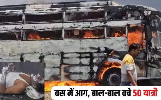 Shajapur Bus Accident