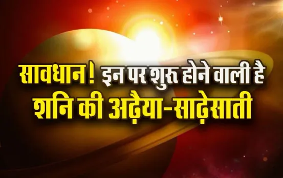 Shani-Gochar-29-March-2025-Meen-Sade-Sati-Adaiya-Rashi