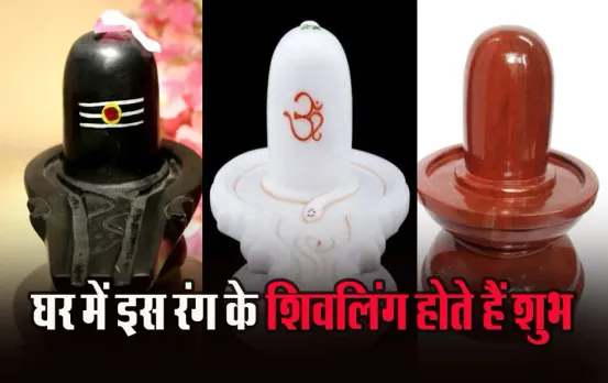 Shivling-Colour-for-House