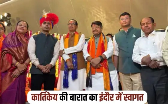 Shivraj Singh Chouhan Son Wedding