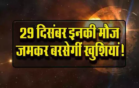 Shukra-Gochar-2024-in-Dhanu-on-7-Nov