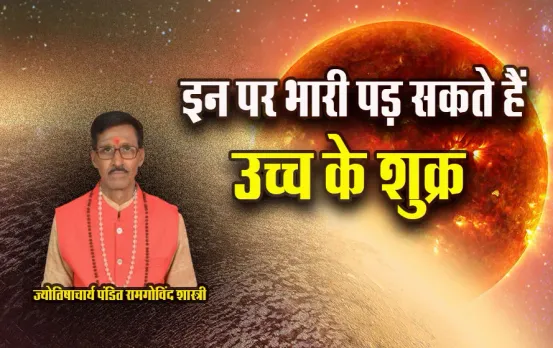 Shukra-Gochar-2025-Meen-Rashi-Effect