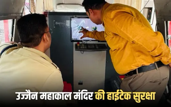 Simhastha 2028 Ujjain Mahakal Temple Security