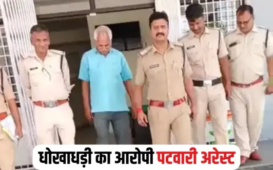 Singrauli Land Fraud