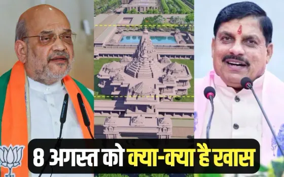 Sita temple Foundation stone Sitamarhi Bihar CM Mohan give relief amount to flood victims Tehsildar Naib Tehsildars strike hindi news