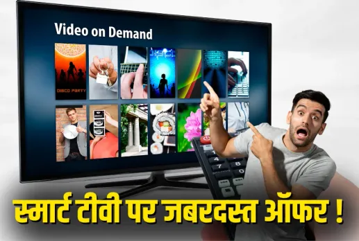 Smart TV Under 10000