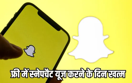 Snapchat Memories Recharge Plan no-longer-free-pay-for-5gb-storage hindi news zxc