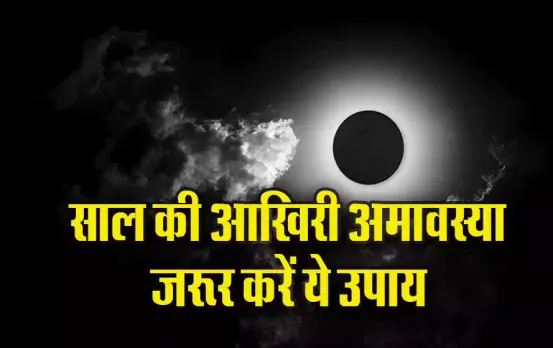 Somvati-Amavsya-30-Dec-2024