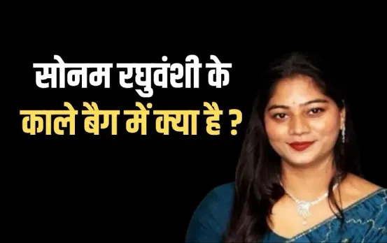 Sonam Raghuvanshi Black Bag