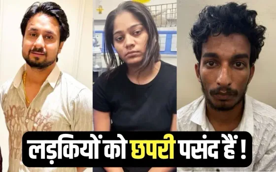 Sonam Raghuvanshi Raja case Chapri Ladke Psychology